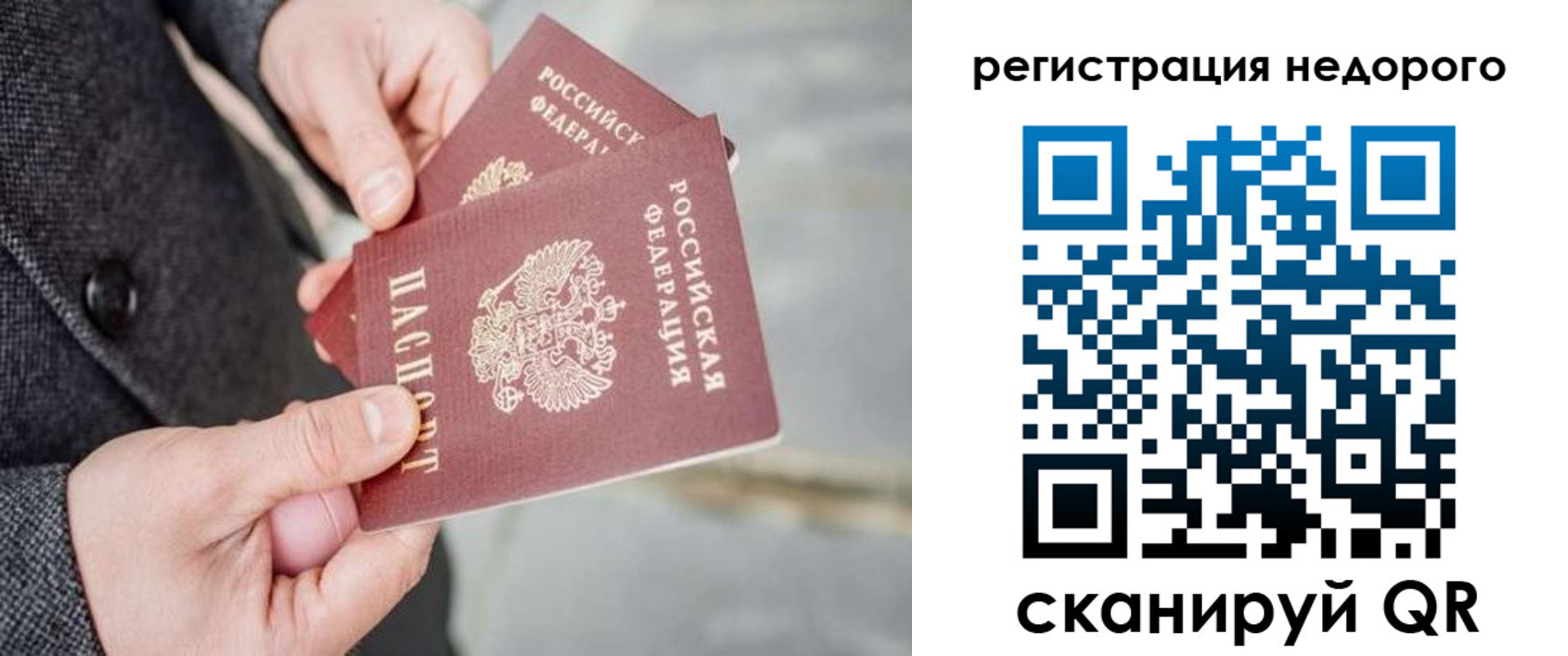 прописка для кредита в Ленске