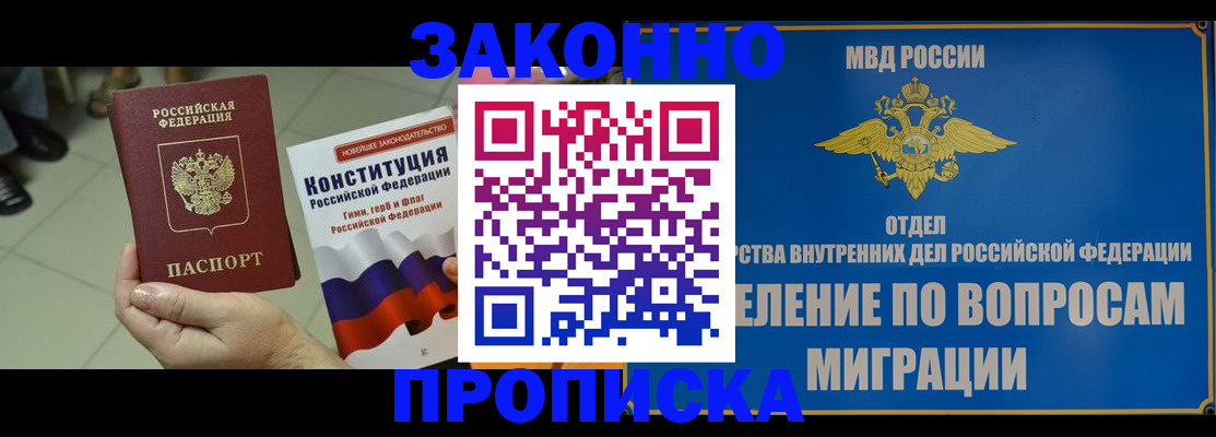 прописка для школы в Ленске