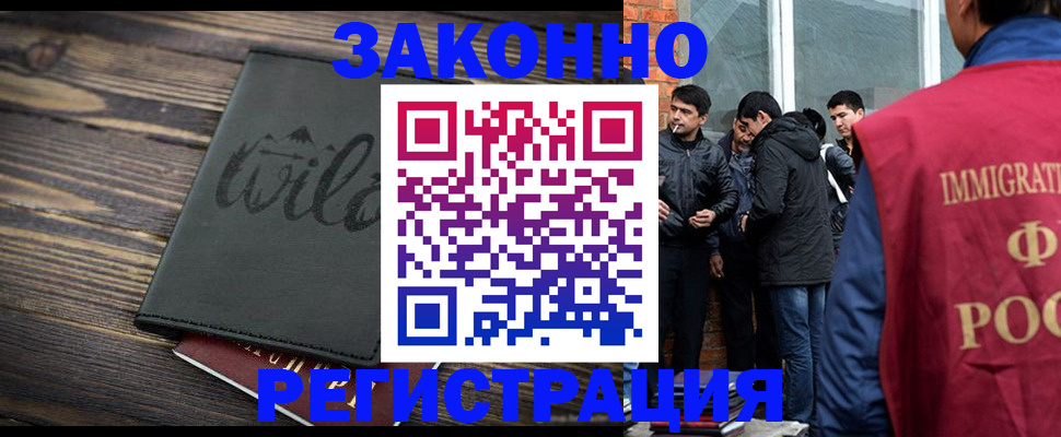 временная регистрация купить в Ленске