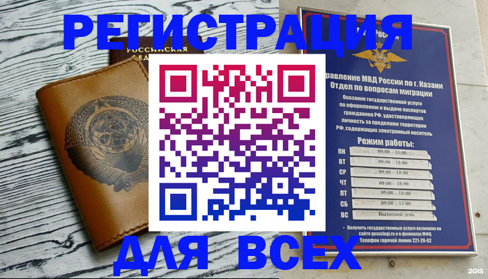 прописка паспорт в Ленске